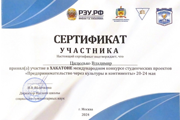 Цилюлько Владимир